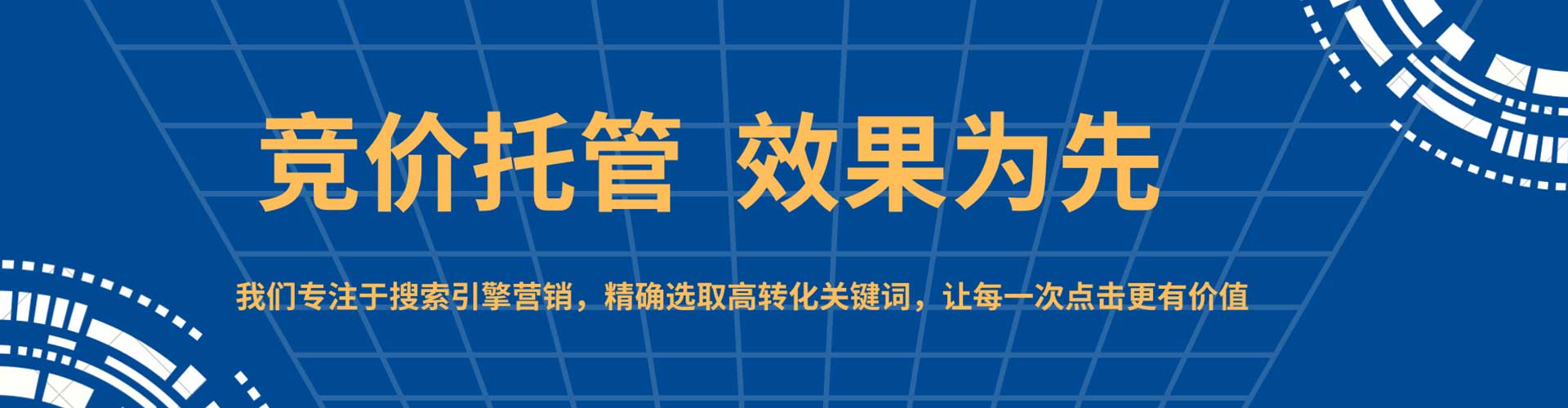 阎良信息流推广